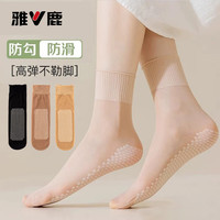 雅鹿 荷叶边松口丝袜棉底不勒脚宽口透气袜子女防滑夏老年人薄款中筒袜 肤色- 30双 均码
