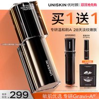 移动端：优时颜 蕴能紧颜精华乳