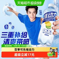 88VIP：百事 可乐维动力饮料低糖柠檬黄瓜味450ml*15瓶气泡水电解质水