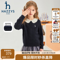 哈吉斯 品牌童装女童线衣冬新品红品蓬松弹力甜美俏皮活力线衣 藏蓝 130