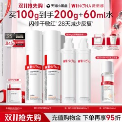 薇诺娜 舒敏保湿特护霜