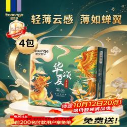 COOANGE 华夏颂拉拉裤丝蛋白精华尿不湿轻薄透气干爽舒适尿片四包装 XXL码-88片（13
