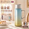 宝威玛 英国宝威玛纯钛保温杯大容量抗菌99.99%钛杯大容量磁吸双盖焖茶杯