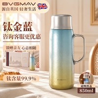 宝威玛 英国宝威玛纯钛保温杯大容量抗菌99.99%钛杯大容量磁吸双盖焖茶杯