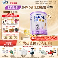 Nestle NAN 雀巢能恩启护3段800g*6罐2HMO适度水解奶粉NestleNAN