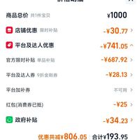 订单截图缩略图