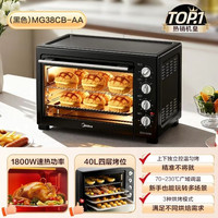 美的 MG38CB-AA 电烤箱 40L 黑色