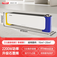 艾美特 踢脚线石墨烯语音家用拼色踢脚线取暖器加湿移动地暖SR59