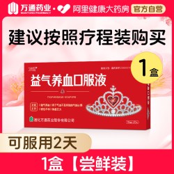 万通 益气养血口服液人参官方归芪当归补气血补血调理阿胶鹿茸黄芪