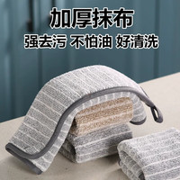 加厚洗碗布抹布3条 厨房专用强吸水去污不沾油不掉毛擦桌家用 3条