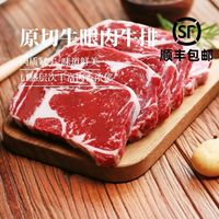 百亿补贴：冀中奇鑫 牛眼肉原切牛排2斤