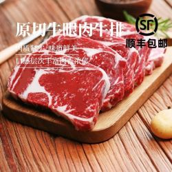 冀中奇鑫 牛眼肉原切牛排2斤