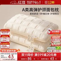 Hodo A类面包枕头枕芯高弹深睡护颈枕成人睡觉专用颈椎枕48*74cm奶油白