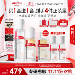 薇诺娜 特护双萃精华油30ml+特护精粹水120ml（买正送正，到手2件）