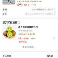 订单截图缩略图