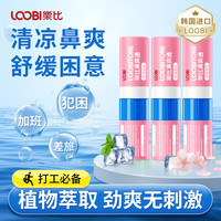 乐比 樱花味鼻通3支 七种味道