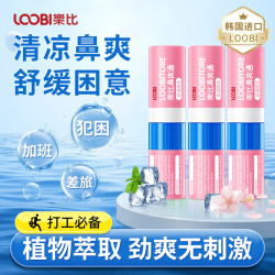 乐比 樱花味鼻通3支 七种味道