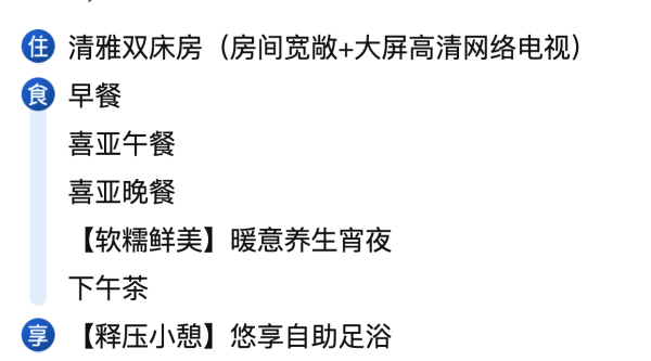 含3餐+下午茶+宵夜!仅需120/晚~优住·喜亚酒店(温岭九龙湖店)6天5晚套餐(可拆分使用)