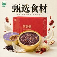 励农 紫米燕窝粥早餐粥礼盒速食开盖即食滋润办公代餐送礼节日礼品
