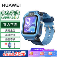 华为 儿童电话手表 5x 智能双摄拍照视频4G全网通话游泳防水离线定位学生手表送男女孩高清贴膜套装