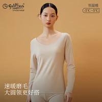 金利来 保暖内衣女上衣磨毛速暖随心裁舒适无痕圆领女打底衫 单件上衣-凝脂肤 L 女 L(165/90)