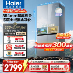 海尔 四开门十字门彩晶面板冰箱502L 594mm超薄变频一级能效全空间净化阻氧干湿分储