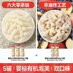 秋田满满 快抢 秋田满满手指泡芙条婴儿辅食5罐