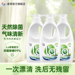威露士 洗衣液la有氧洗手洗内衣裤 手洗500ml*3