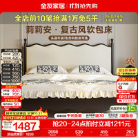 全友 涟漪床 法式复古软包床 黑橡色 1.8m×2m+左床头柜×1+右床头柜×1
