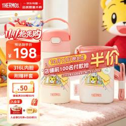 THERMOS 膳魔师 巧虎联名儿童316L保温杯小学生水杯6-12岁上学专用水壶350ml红