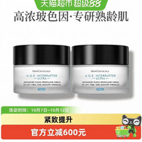 88VIP：修丽可 AGE紧致塑颜面霜48ml*2
