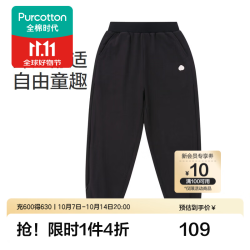 全棉时代 男女中大童长裤学生运动卫裤秋冬四季门店同款裤 黑色 （
