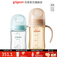 贝亲 奶瓶 婴儿奶瓶 新生儿防胀气奶瓶宽口径仿母乳亲喂感 160ml配SS+(非玻璃)240ml配M 0-6个月