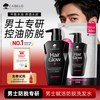 CABELO 男士防脱洗发水固发密发防脱发控油蓬松洗发露