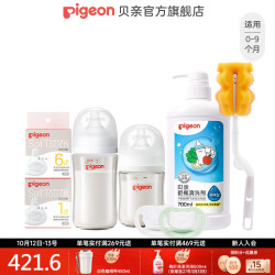 贝亲 奶瓶 新生儿奶瓶 婴儿新生防胀气防呛奶瓶奶嘴新生送礼套装 160ml+240ml+S+L+安抚嘴S/M+清洗组