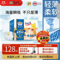 泰迪熊 臻薄宠爱系列 拉拉裤 XXXL52片