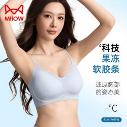 猫人 内衣女夏薄款小胸聚拢无痕隐形细肩带美背凉感软支撑防下垂文胸罩 天空蓝