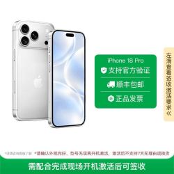 苹果 iPhone18 Pro全网通5G 双卡双待手机