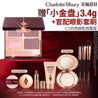 CT/夏洛特蒂铂丽 Charlotte Tilbury CT四色眼影盘枕边话细腻哑光粉棕盘亮片大地色官方正品