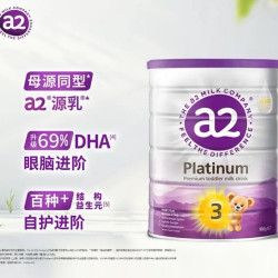 a2 新西兰原装进口 紫白金婴幼儿奶粉 3段 900g*6罐/箱 加赠大礼包