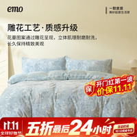 一默 冬季加厚花蔓雕花牛奶绒四件套 静电无忧200*230cm