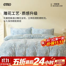 一默 冬季加厚花蔓雕花牛奶绒四件套 静电无忧200*230cm