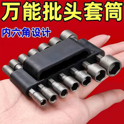 尔选 多功能六角批头套筒组合工具 14件套