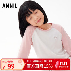 安奈儿 男女童春秋舒弹透气家居服 瓷光粉 160
