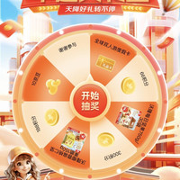 「沃隆京东自营旗舰店」双十一大转盘抽奖，实测10京豆