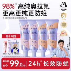 兔头妈妈 儿童牙膏 奥拉氟含低氟防蛀防龋齿1-6-12岁以上换牙期 草莓口味 草莓2支+水蜜桃2支