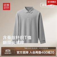 Hodo 含蚕丝针织T恤男26秋冬新款柔软舒适翻领polo针织衫长袖T恤男 浅灰S2 XL 180/96A 推荐67-77公斤