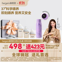 hegen 海格恩新生儿奶瓶奶嘴0-6个月以上防胀气呛婴儿用品ppsu赫根礼盒 初乳宝盒60ml+新生儿小礼盒（白）