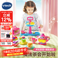 伟易达 迷你仿真厨房过家家玩具 下午茶套装