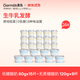 Oarmilk 吾岛 6种有益菌生牛乳发酵低温酸奶 低糖80g*15杯+无蔗糖120g*9杯